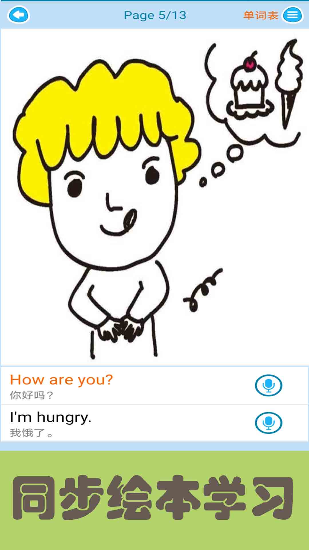 精彩截图-迈级新概念英语青少版2026官方新版