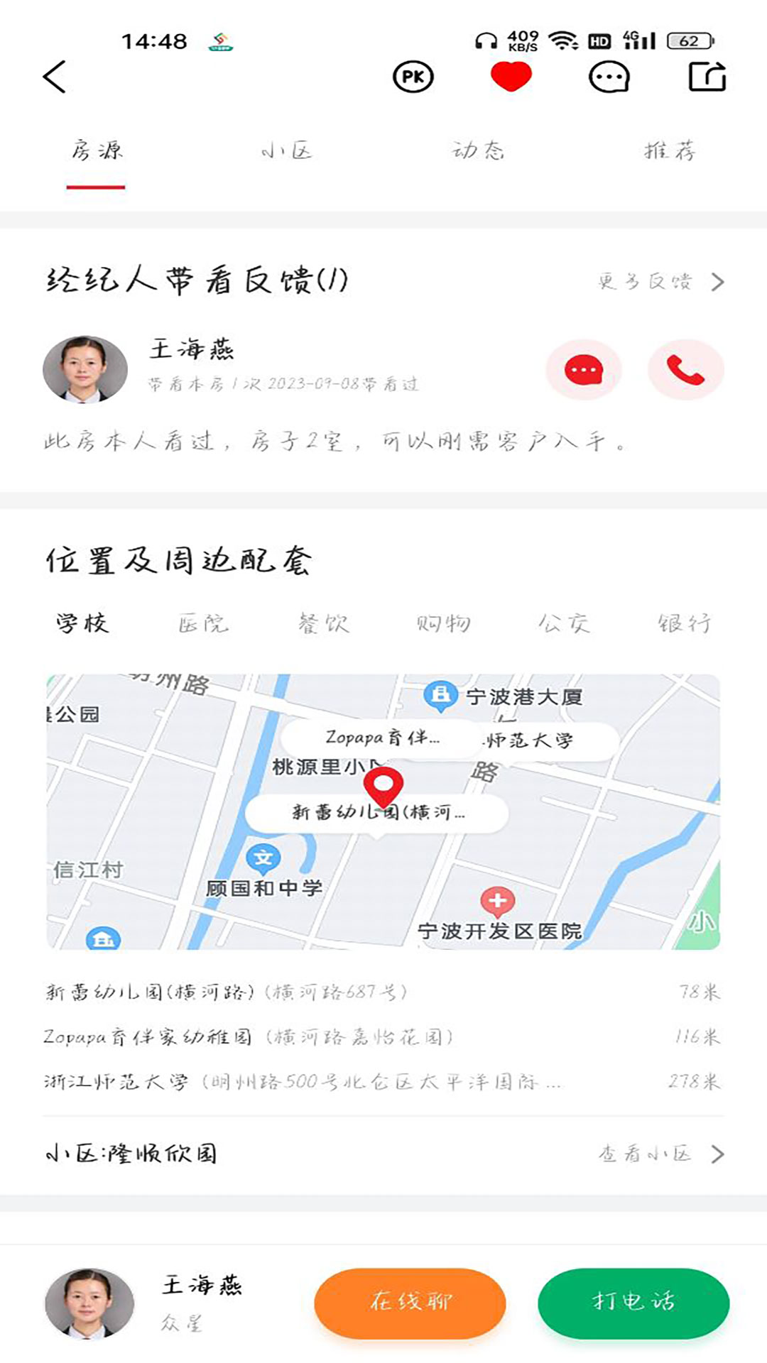 精彩截图-阿拉找房2025官方新版
