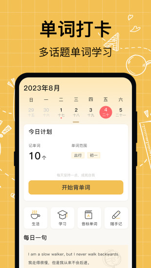 精彩截图-叮咚英语学习2024官方新版