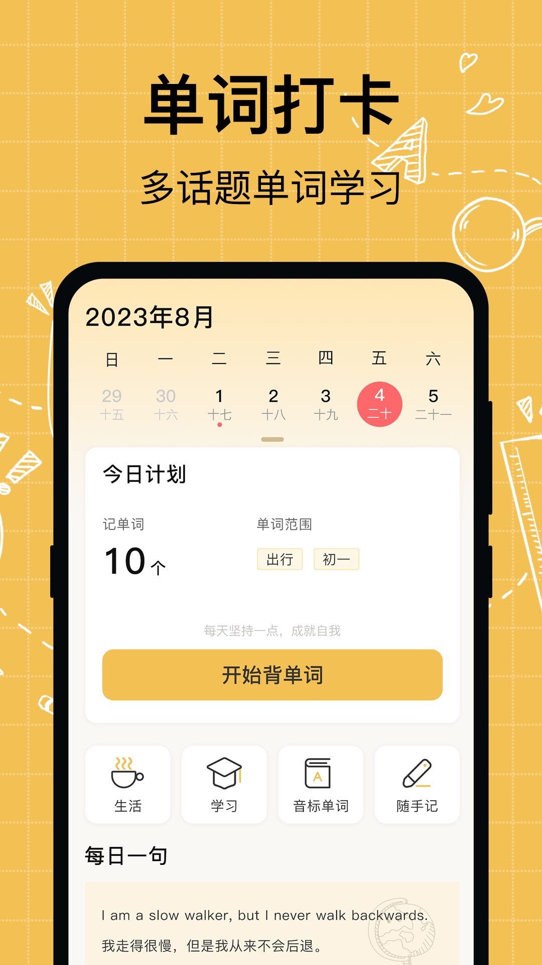 精彩截图-叮咚英语学习2026官方新版