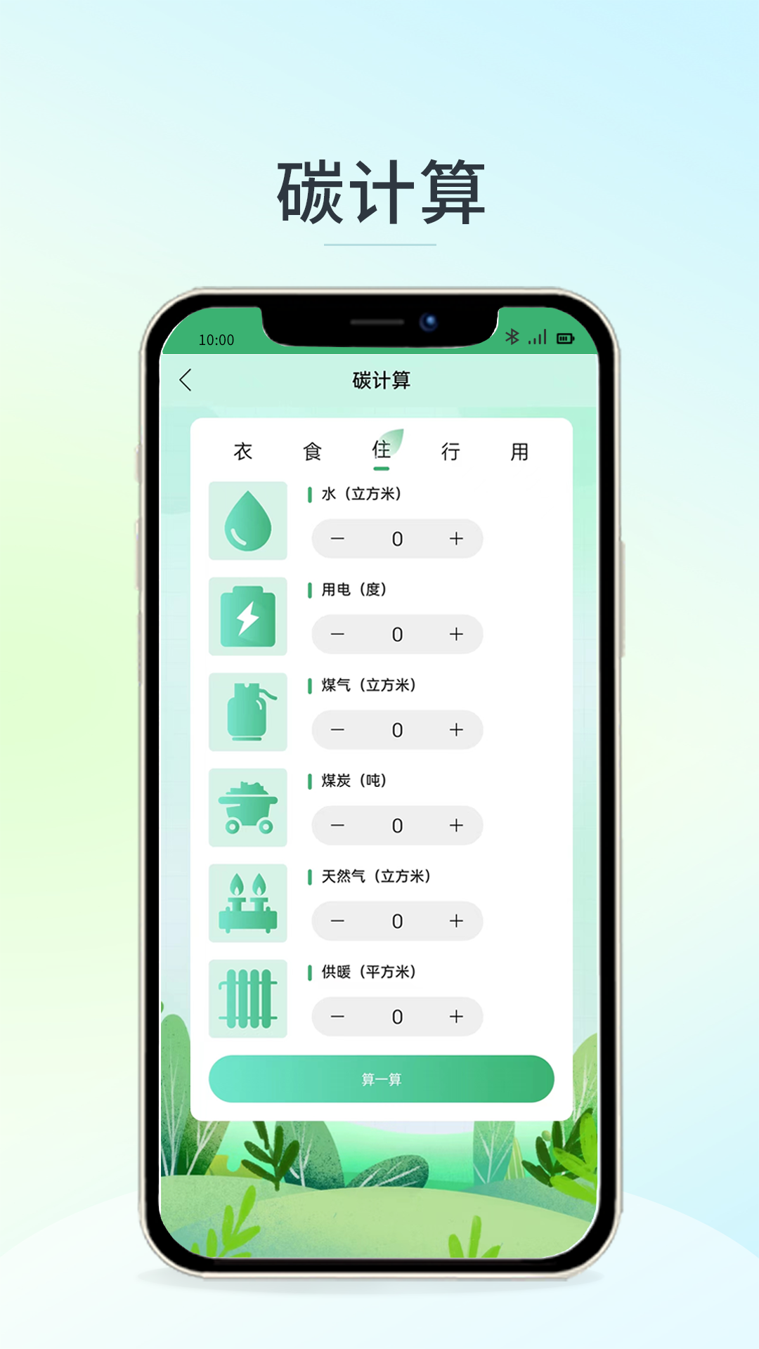  掌握碳足迹，碳Pro为企业减碳保驾护航