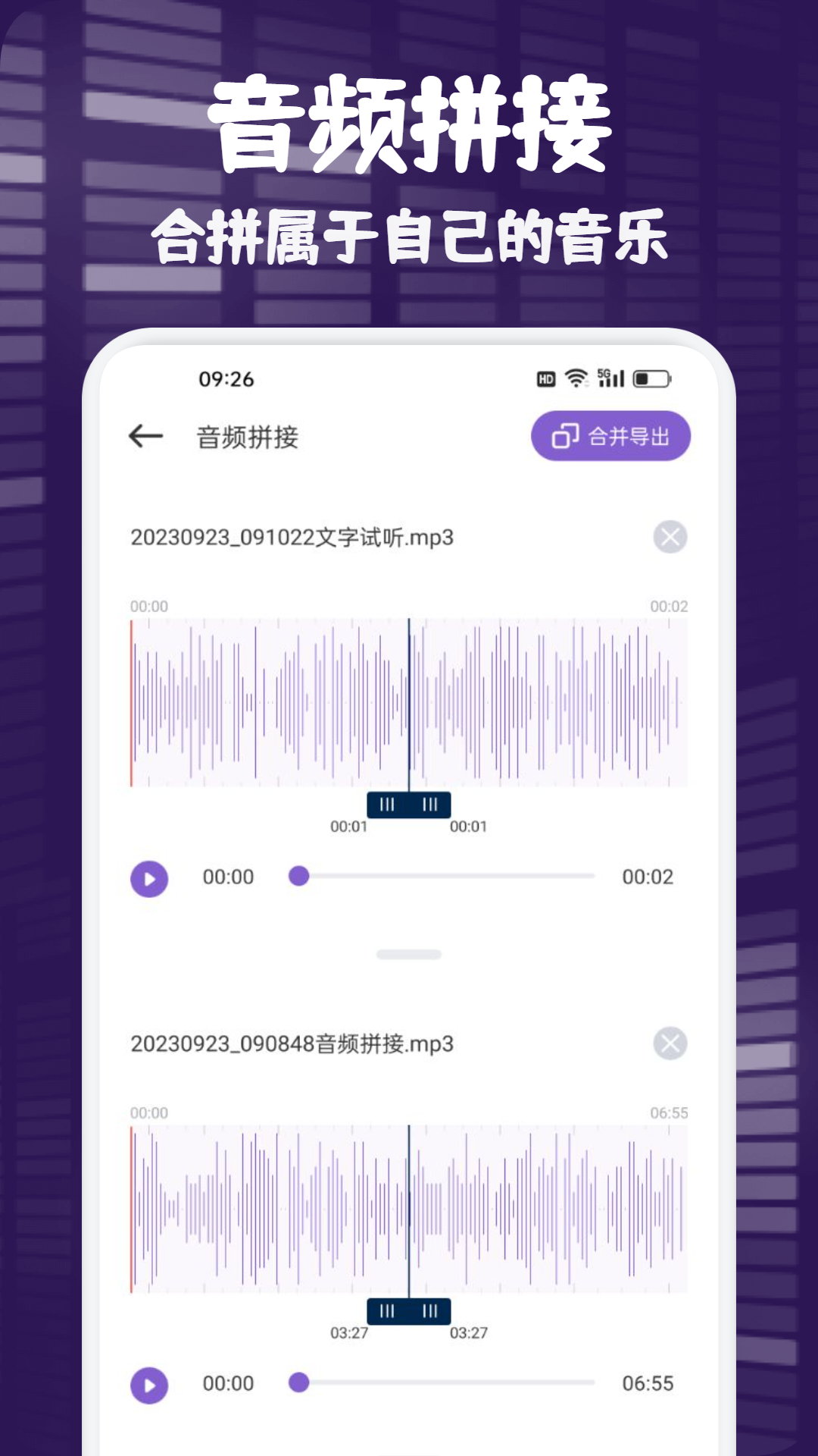 精彩截图-fly music2026官方新版