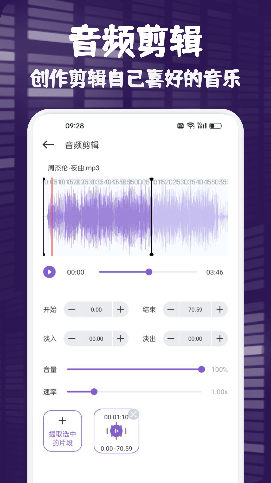 精彩截图-fly music2024官方新版