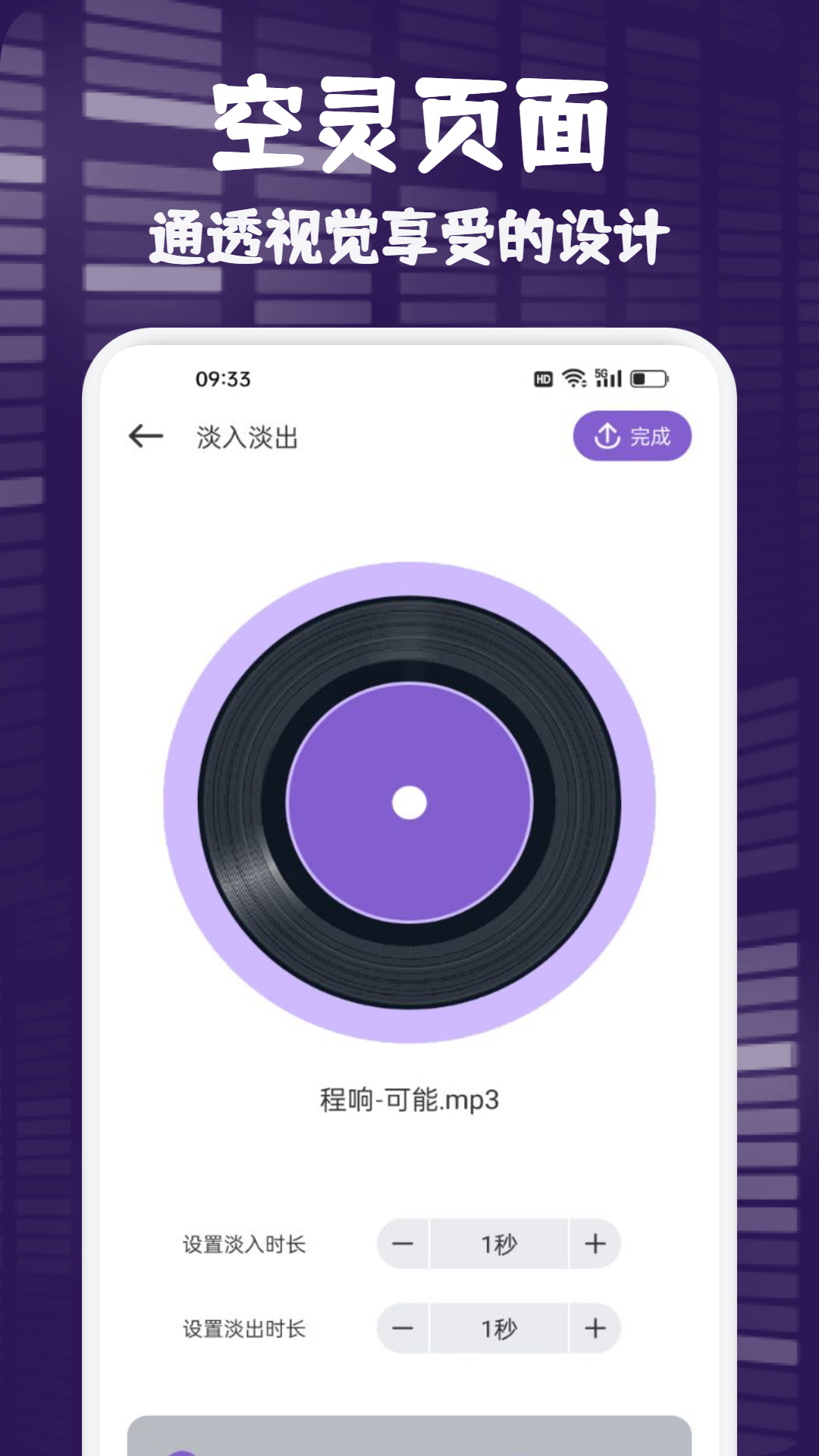 精彩截图-fly music2026官方新版