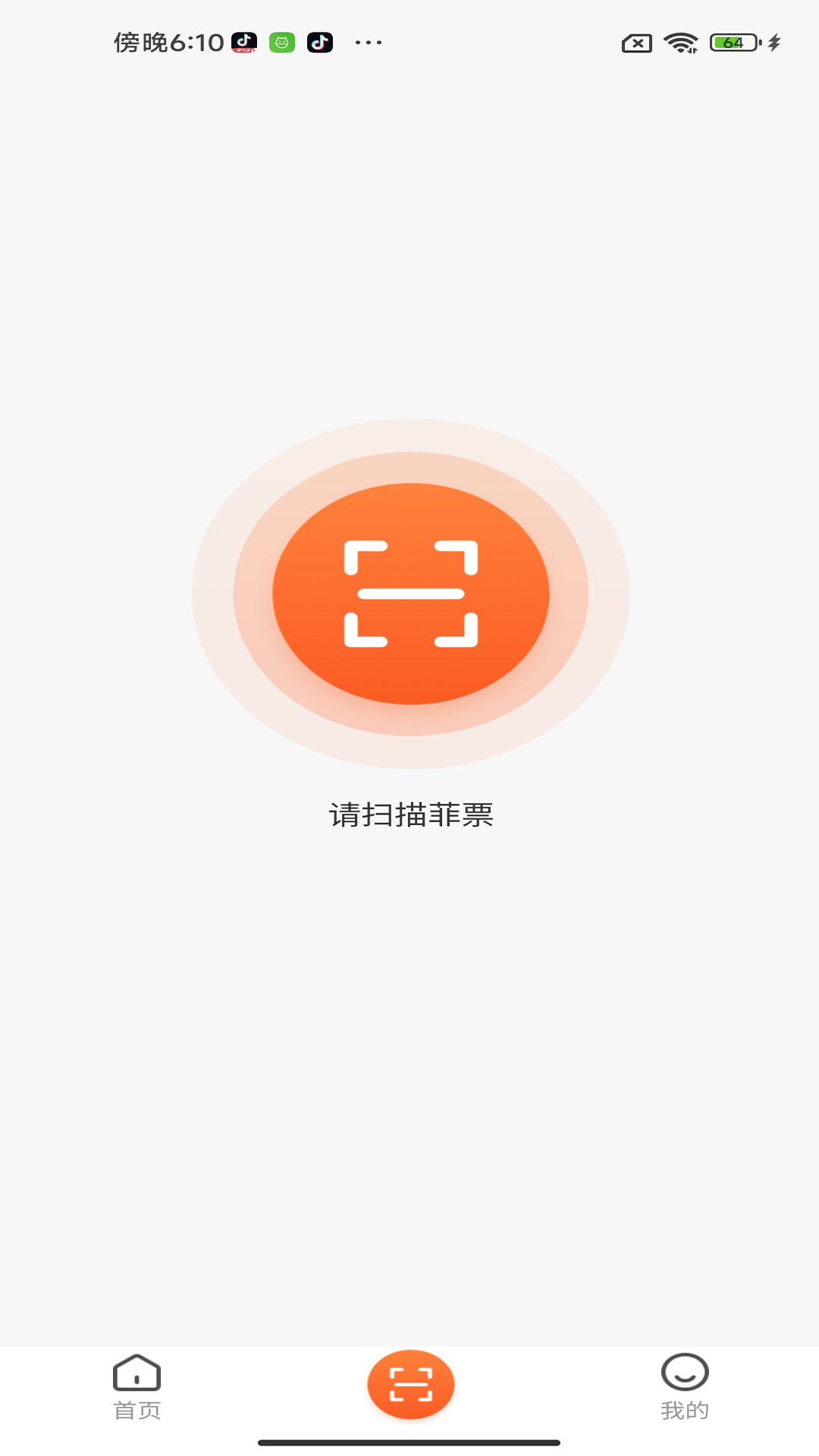 衣扫安卓版高清截图