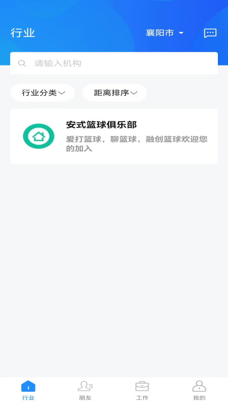 精彩截图-城事网络办公2025官方新版