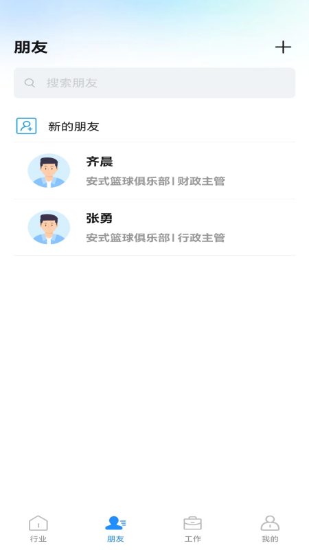 精彩截图-城事网络办公2025官方新版