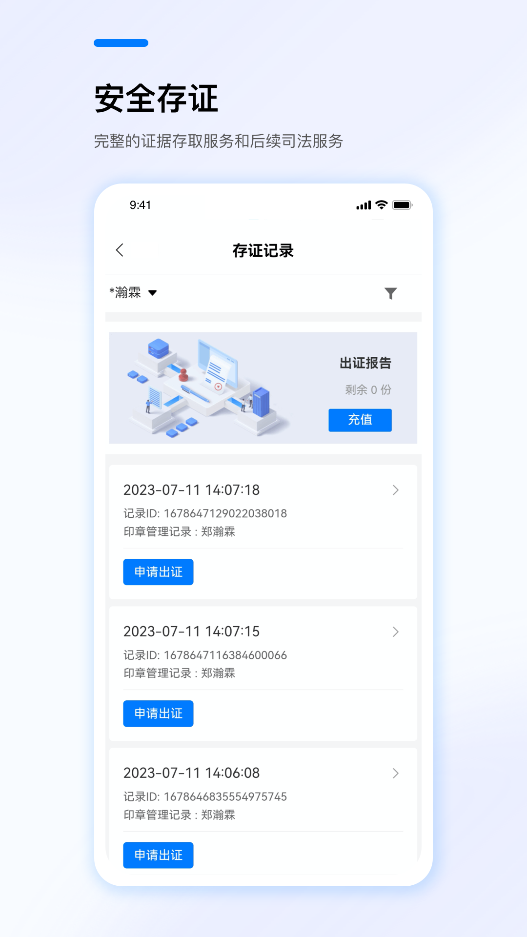 精彩截图-e签盾2026官方新版