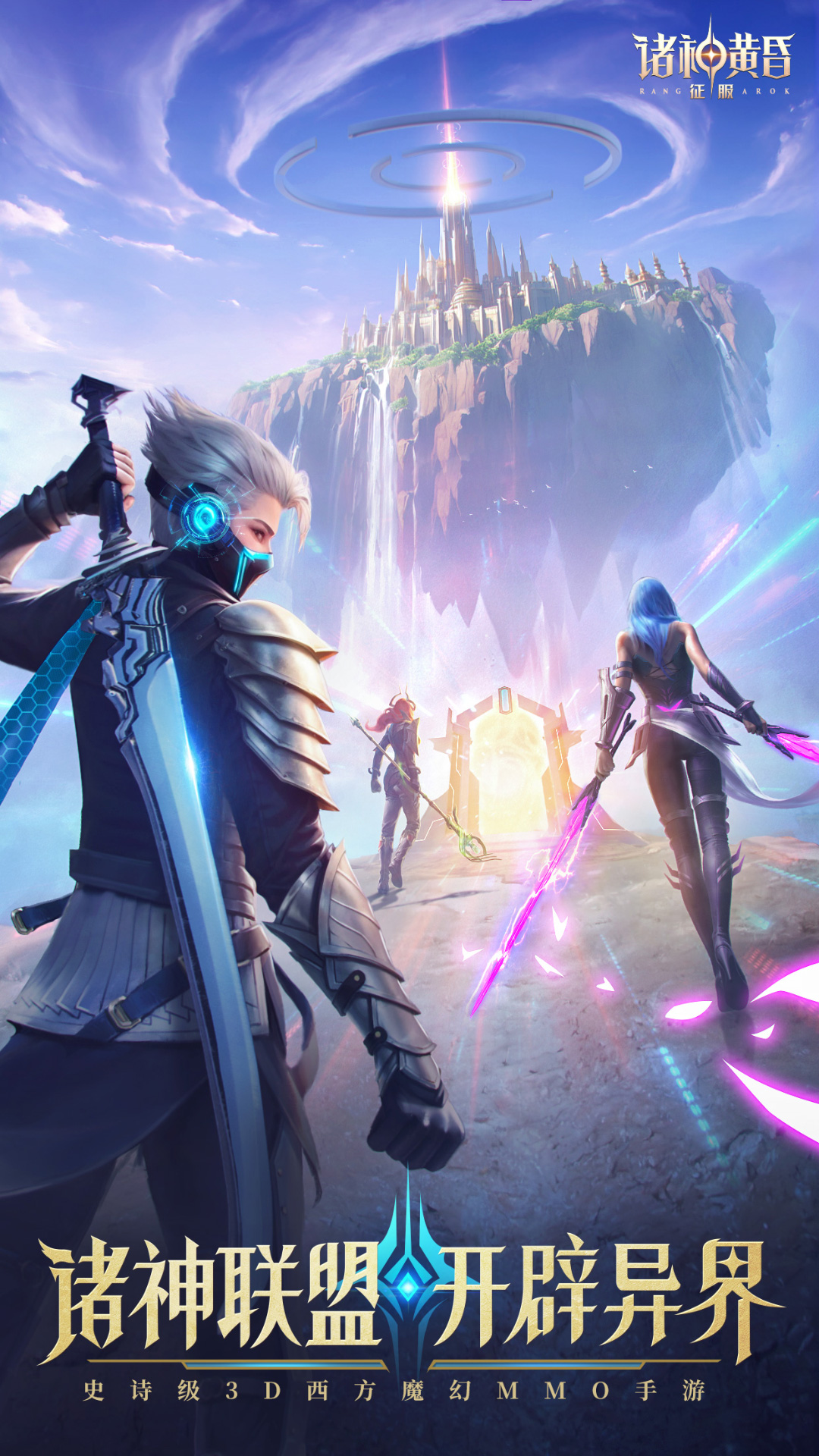 精彩截图-诸神黄昏：征服2025官方新版