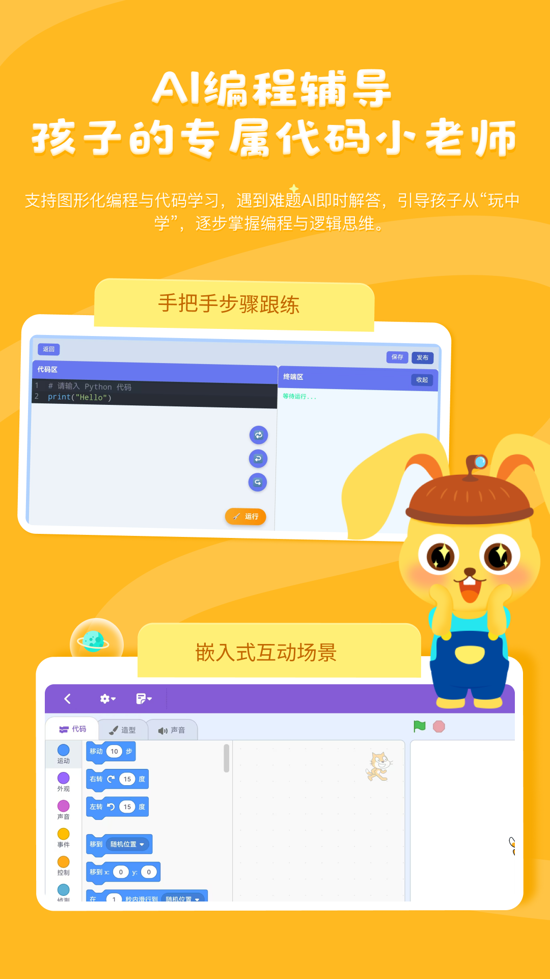 精彩截图-科学小伙伴2026官方新版