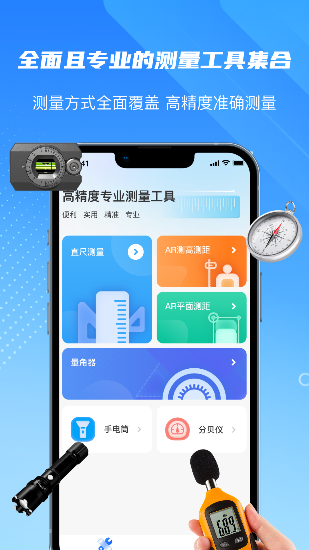 精彩截图-尺子精度测量度量仪2025官方新版