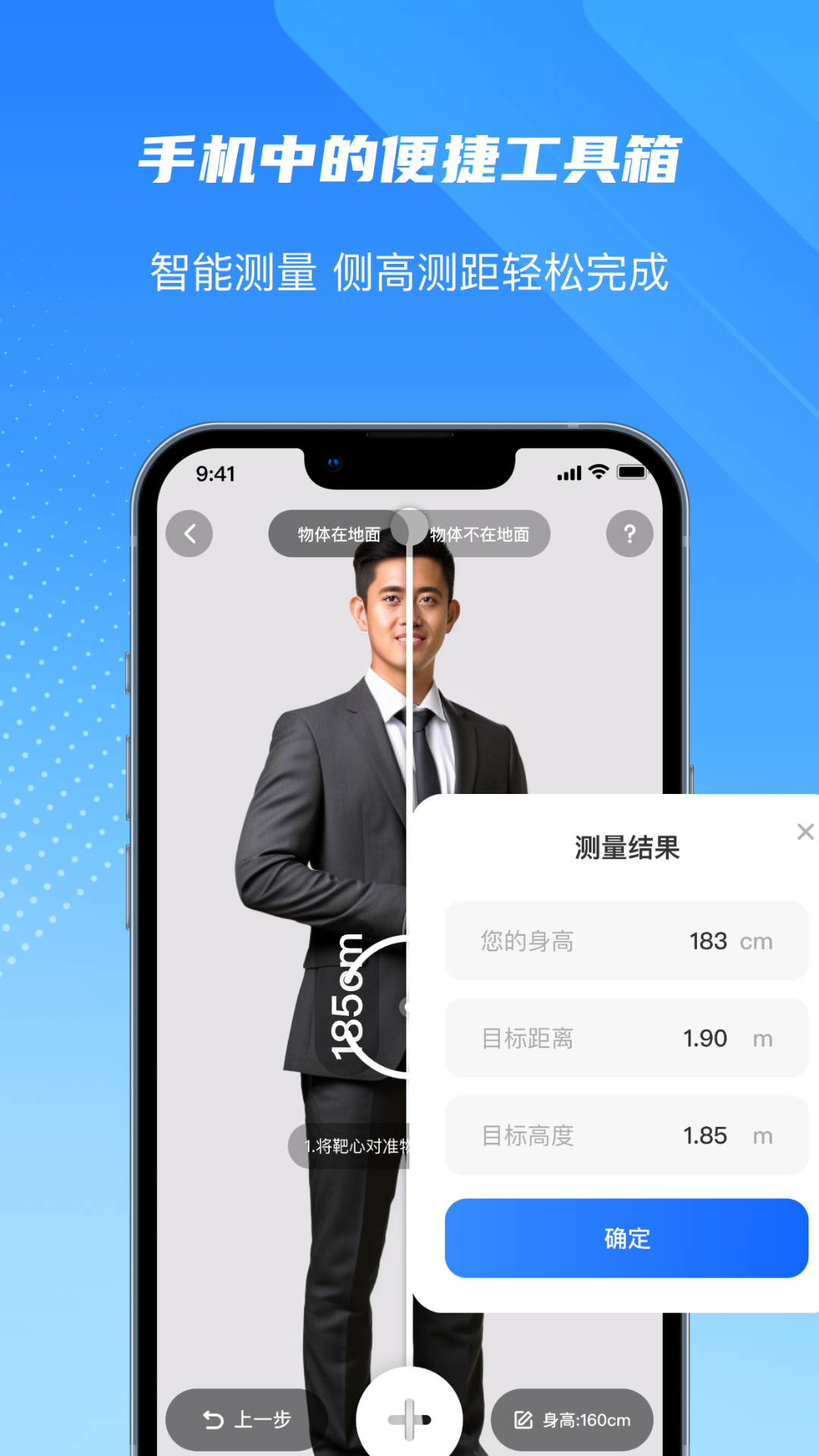 精彩截图-尺子精度测量度量仪2025官方新版
