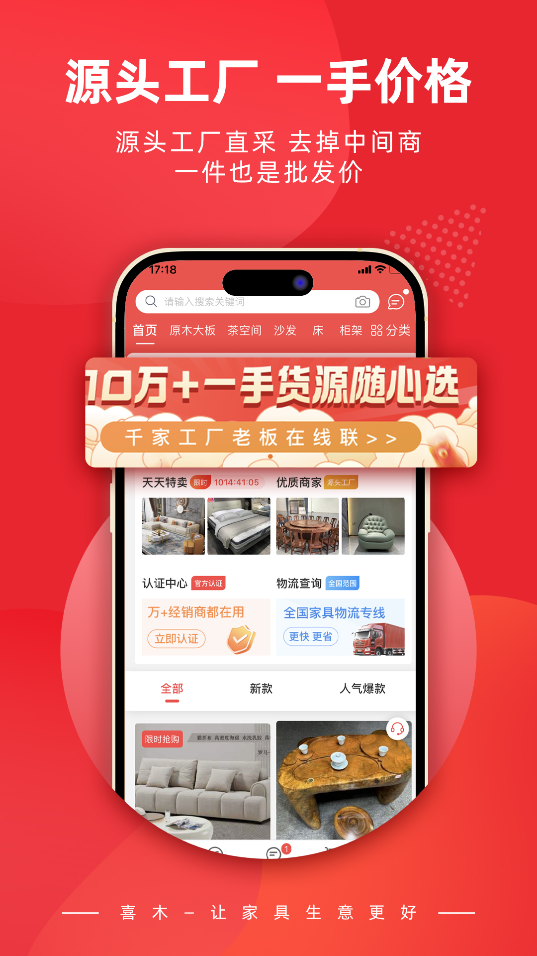 精彩截图-喜木2025官方新版