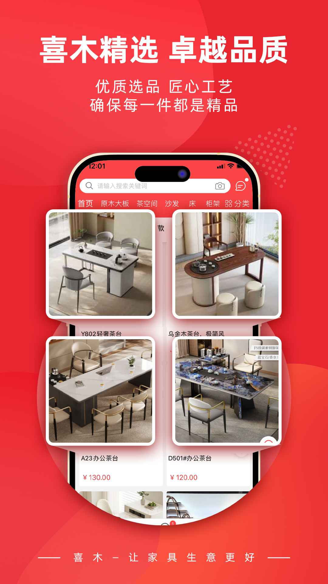 精彩截图-喜木2025官方新版