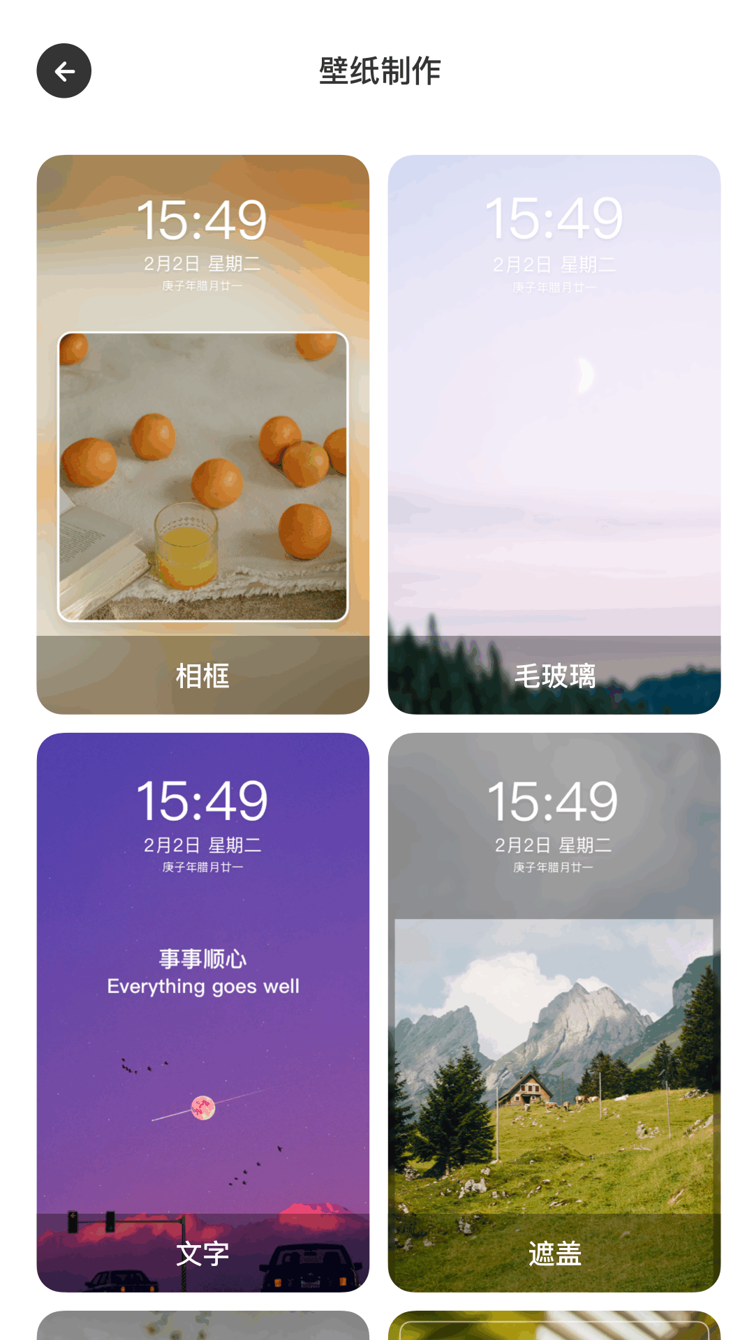精彩截图-主题壁纸鸭2026官方新版