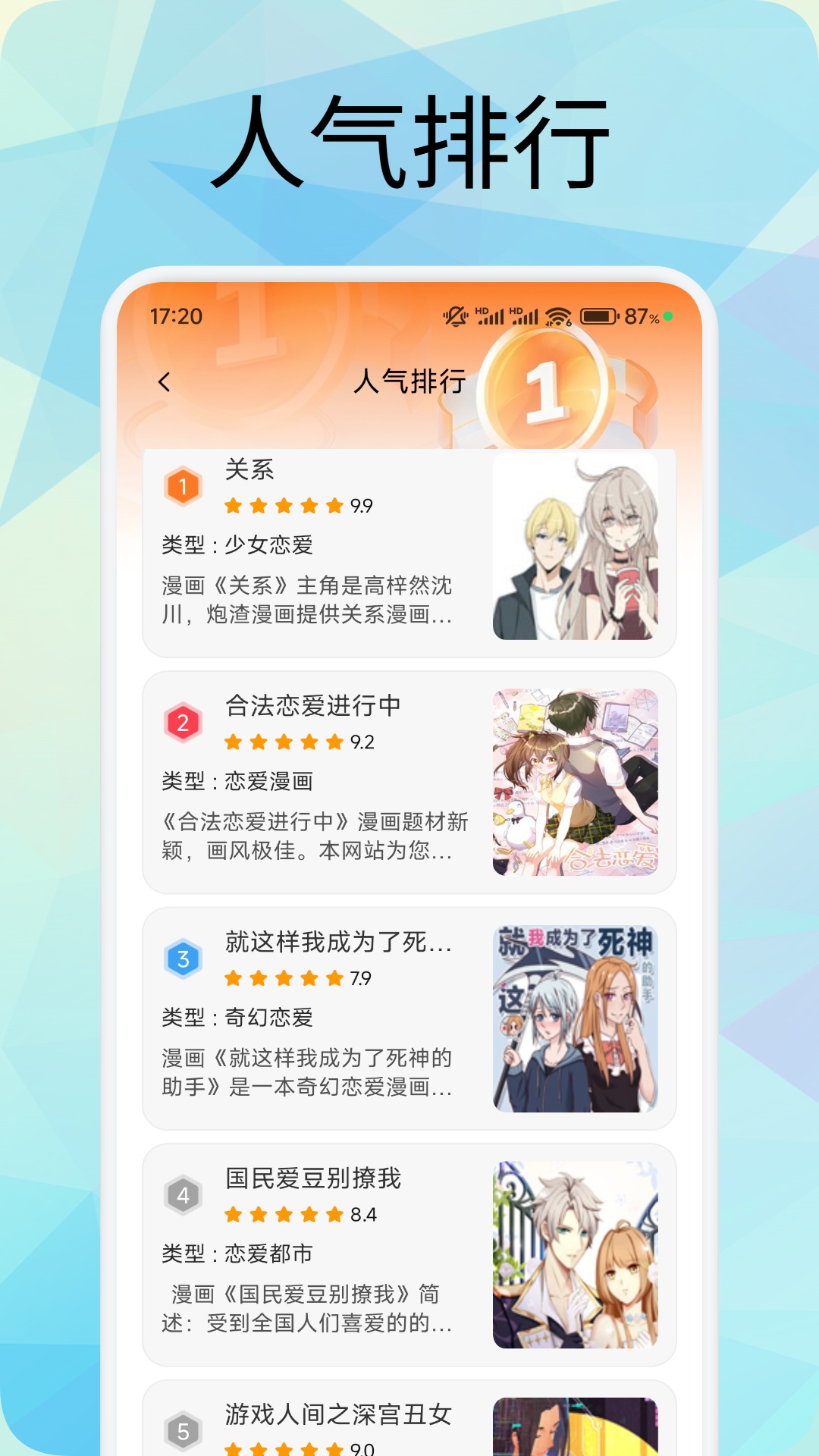 精彩截图-36漫画2026官方新版