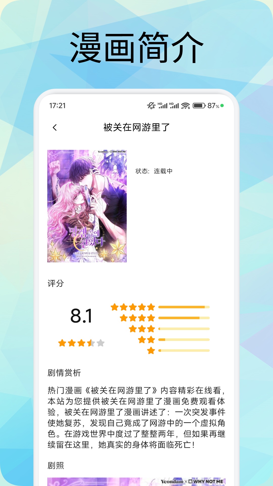 精彩截图-36漫画2026官方新版