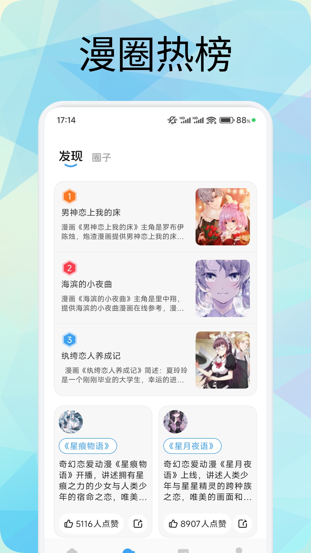 精彩截图-36漫画2026官方新版