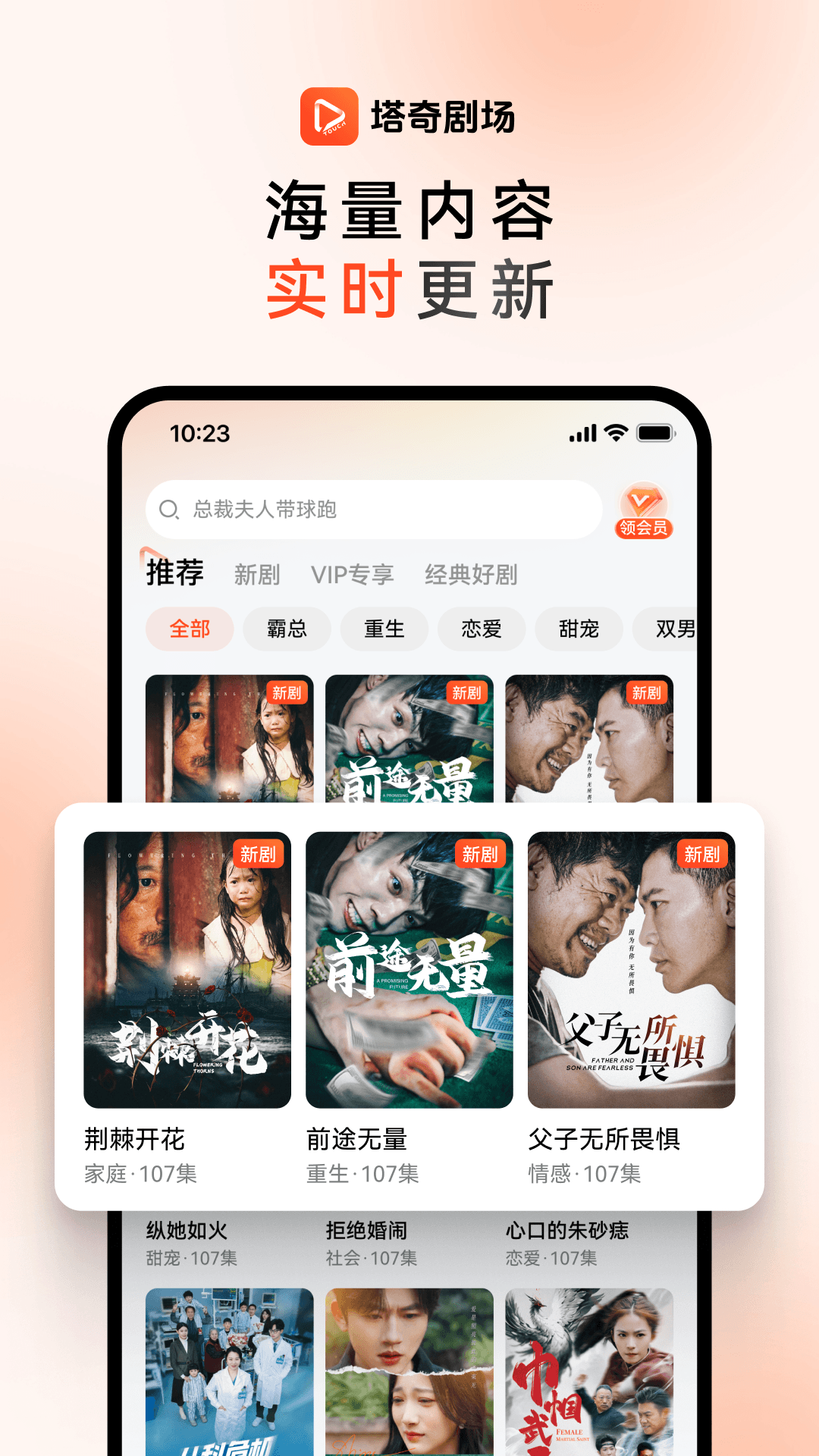 精彩截图-塔奇剧场2026官方新版