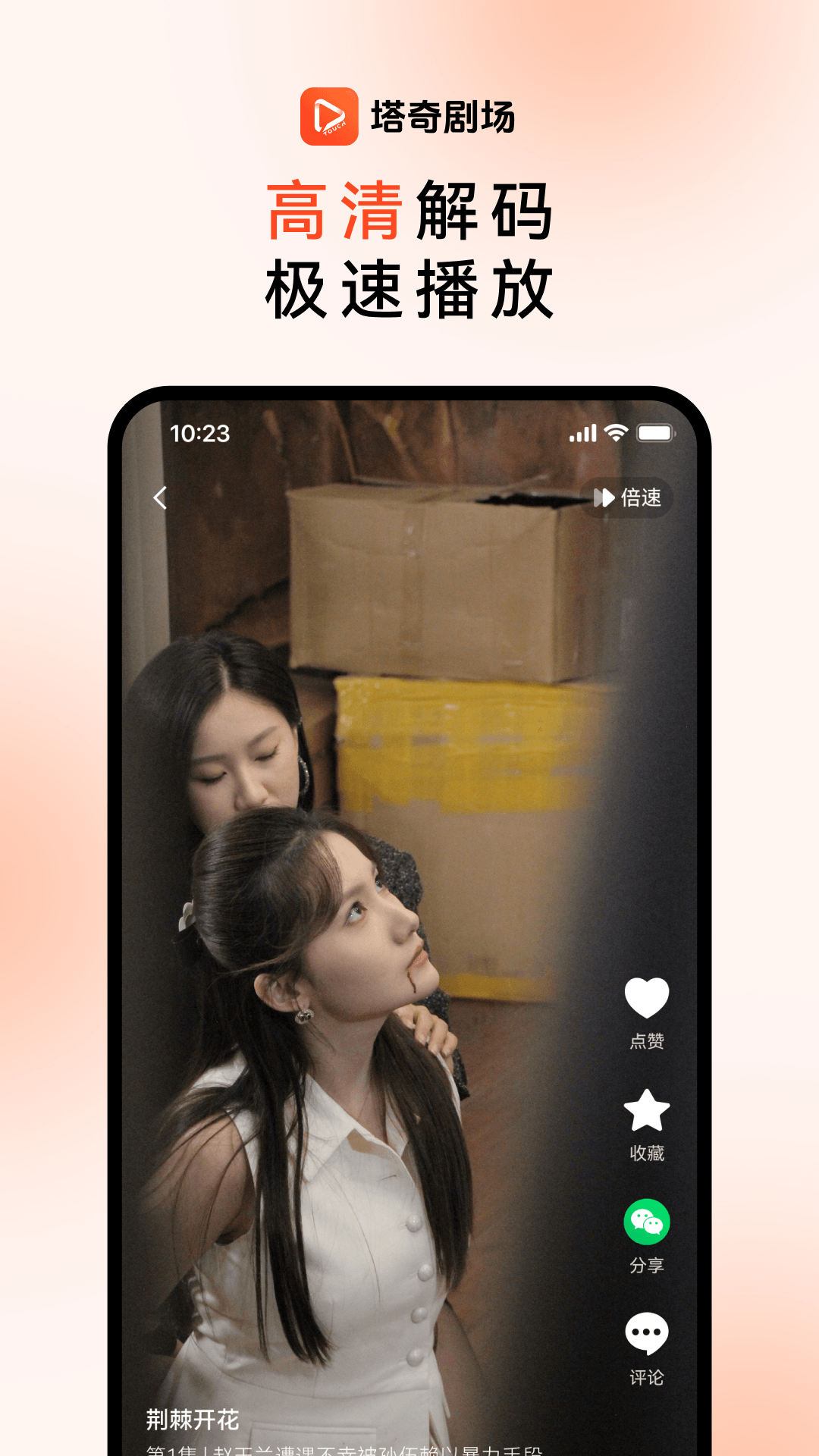 精彩截图-塔奇剧场2026官方新版