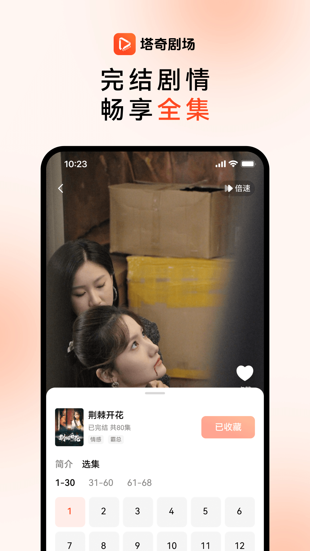 精彩截图-塔奇剧场2026官方新版