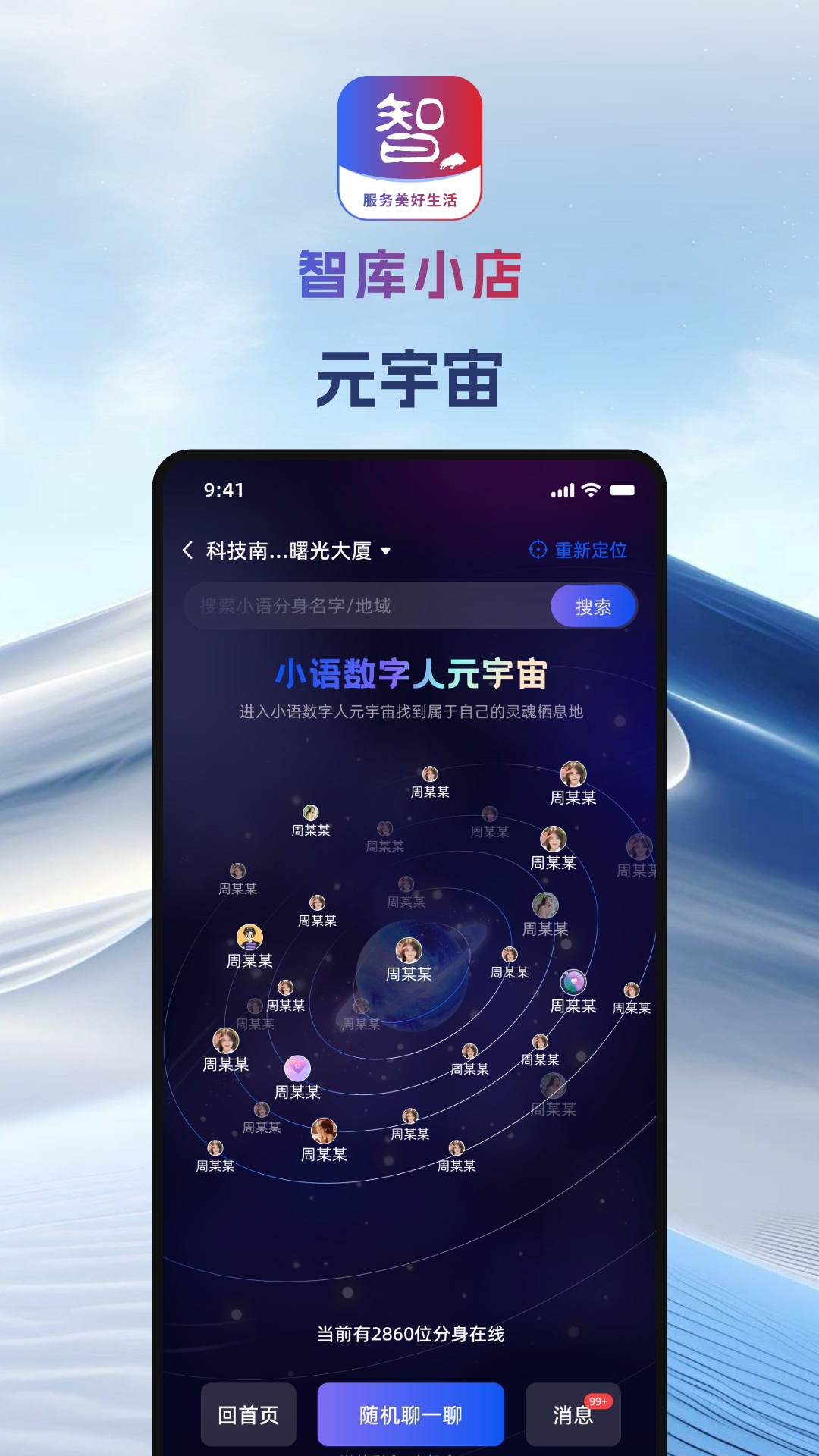 挖潜智库安卓版高清截图