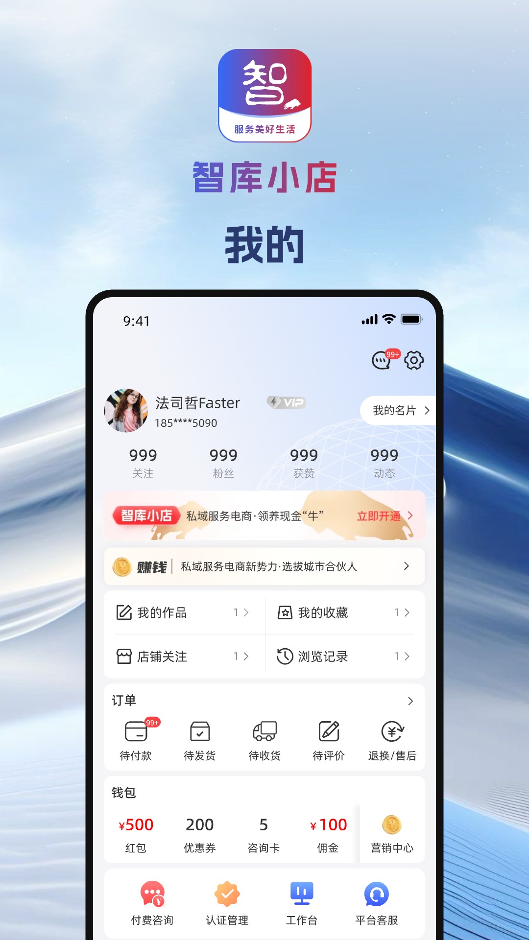 挖潜智库安卓版高清截图