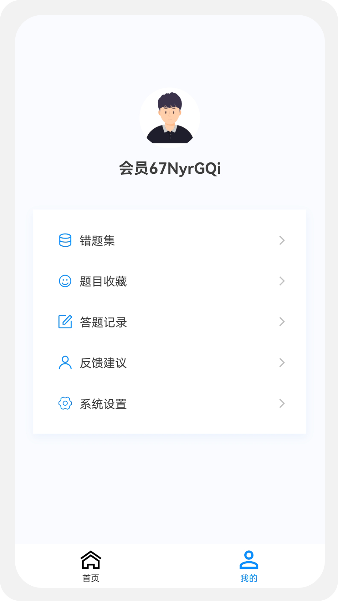 精彩截图-中医内科学新题库2025官方新版