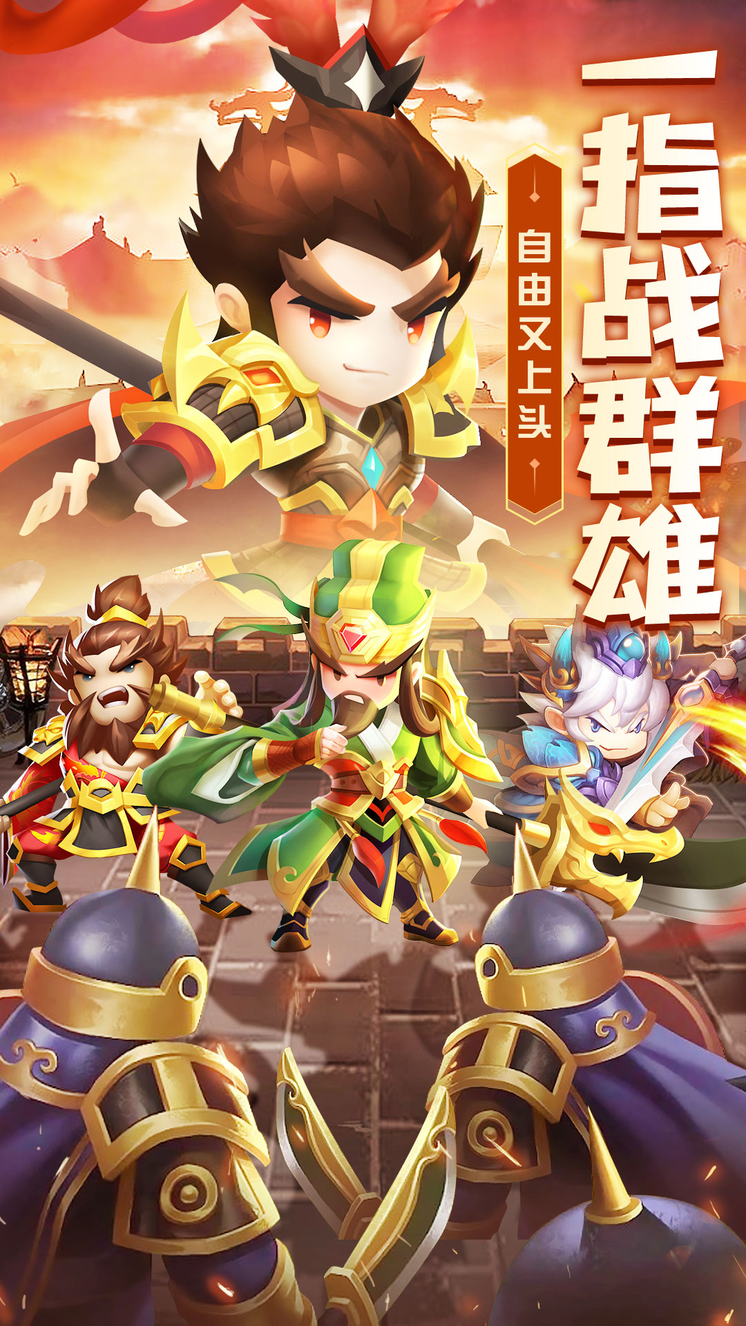 迷你军团截图