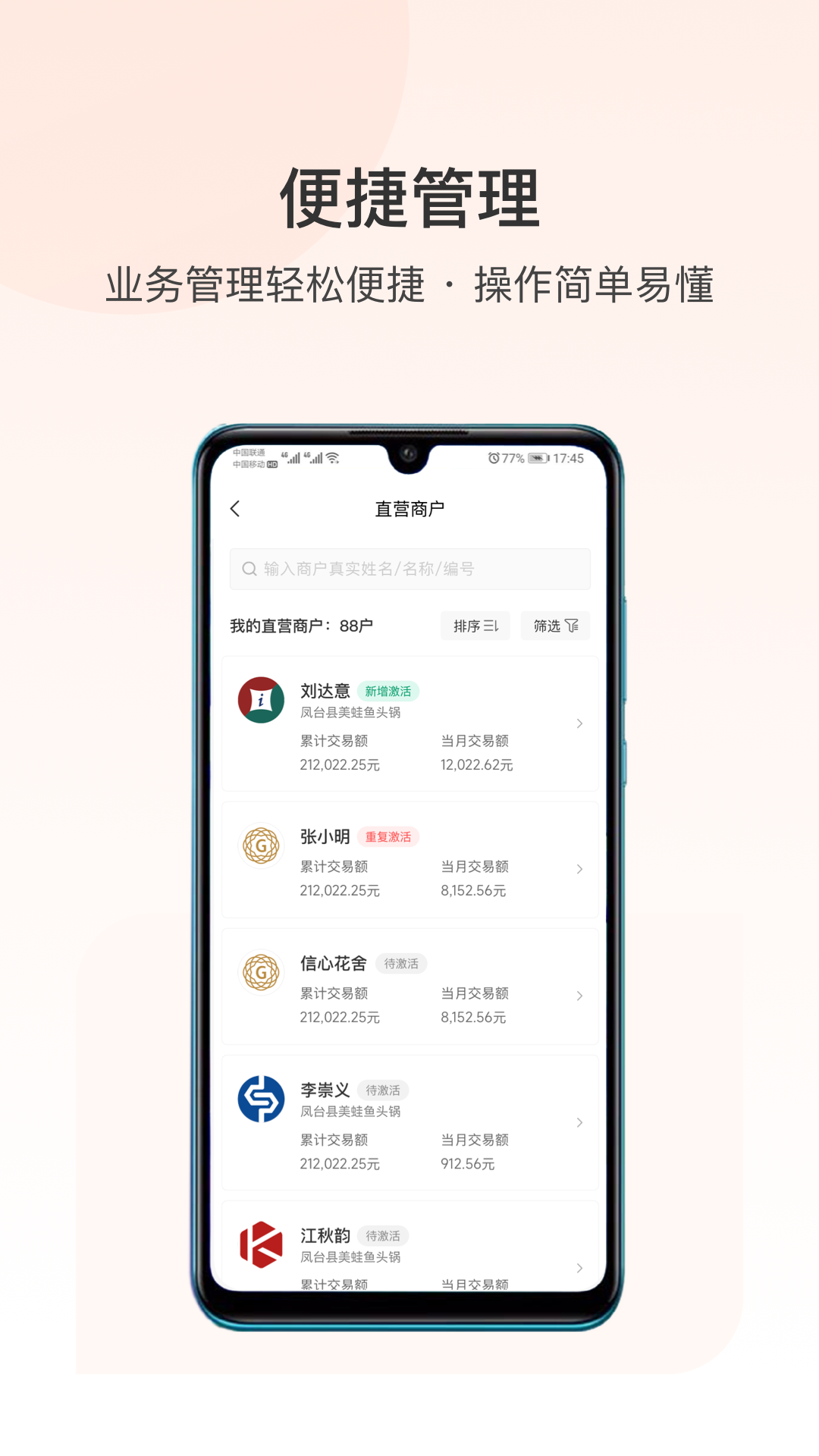精彩截图-支付人联盟2026官方新版