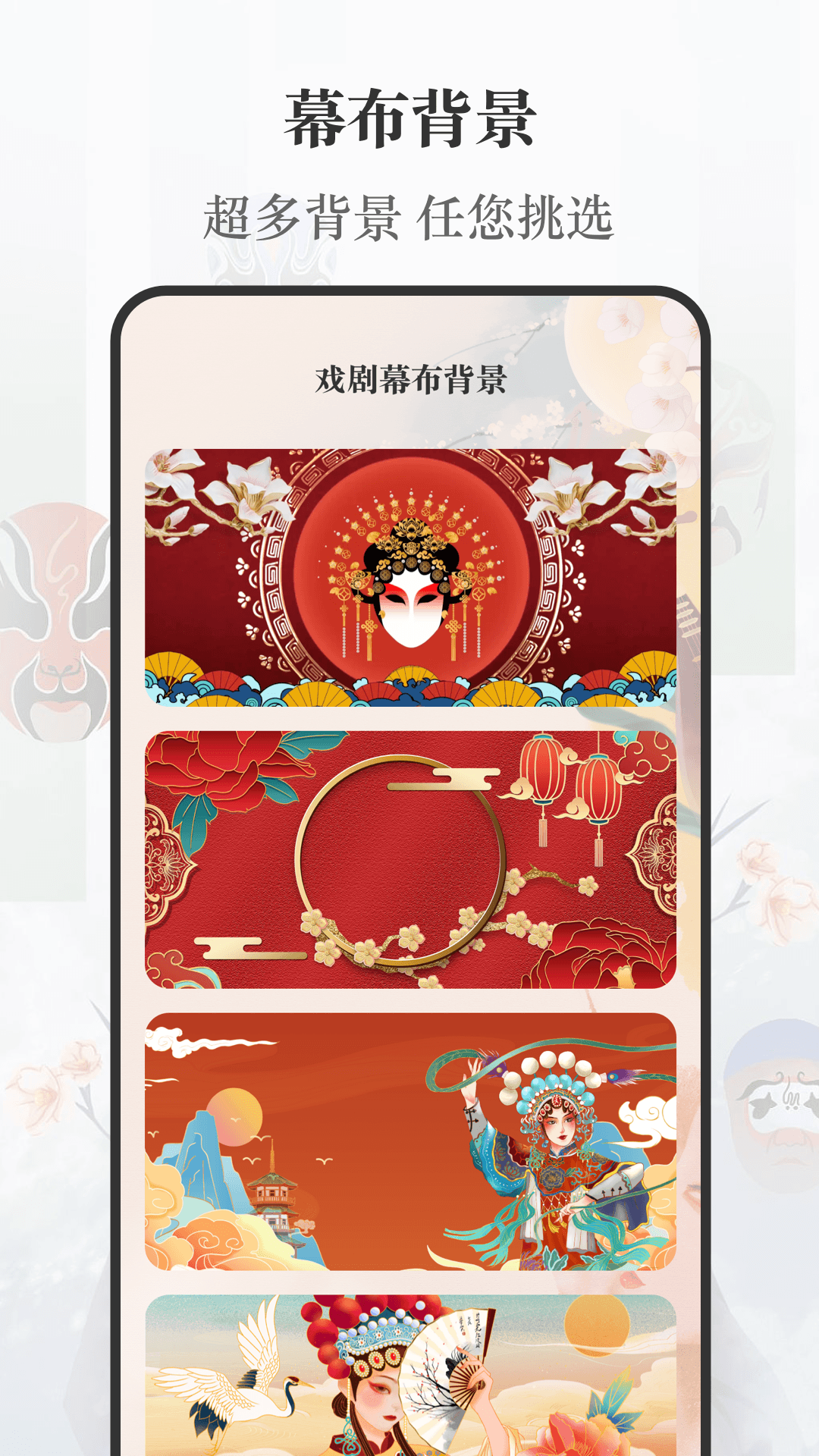 精彩截图-京剧2026官方新版