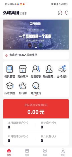 精彩截图-弘屹伙伴2024官方新版