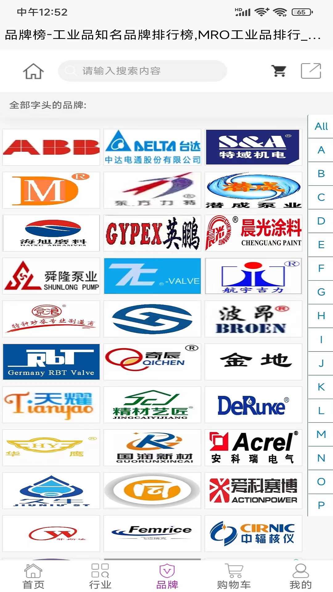精彩截图-工业同城2025官方新版