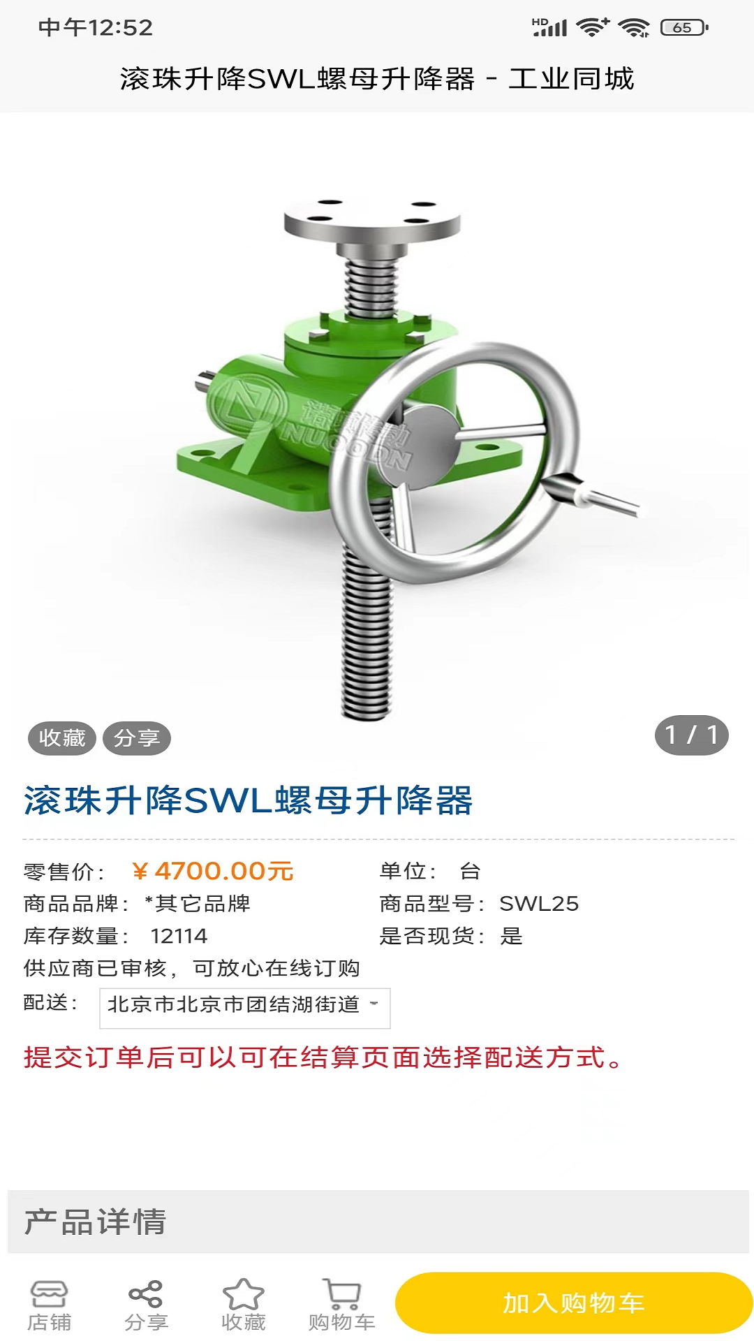精彩截图-工业同城2025官方新版