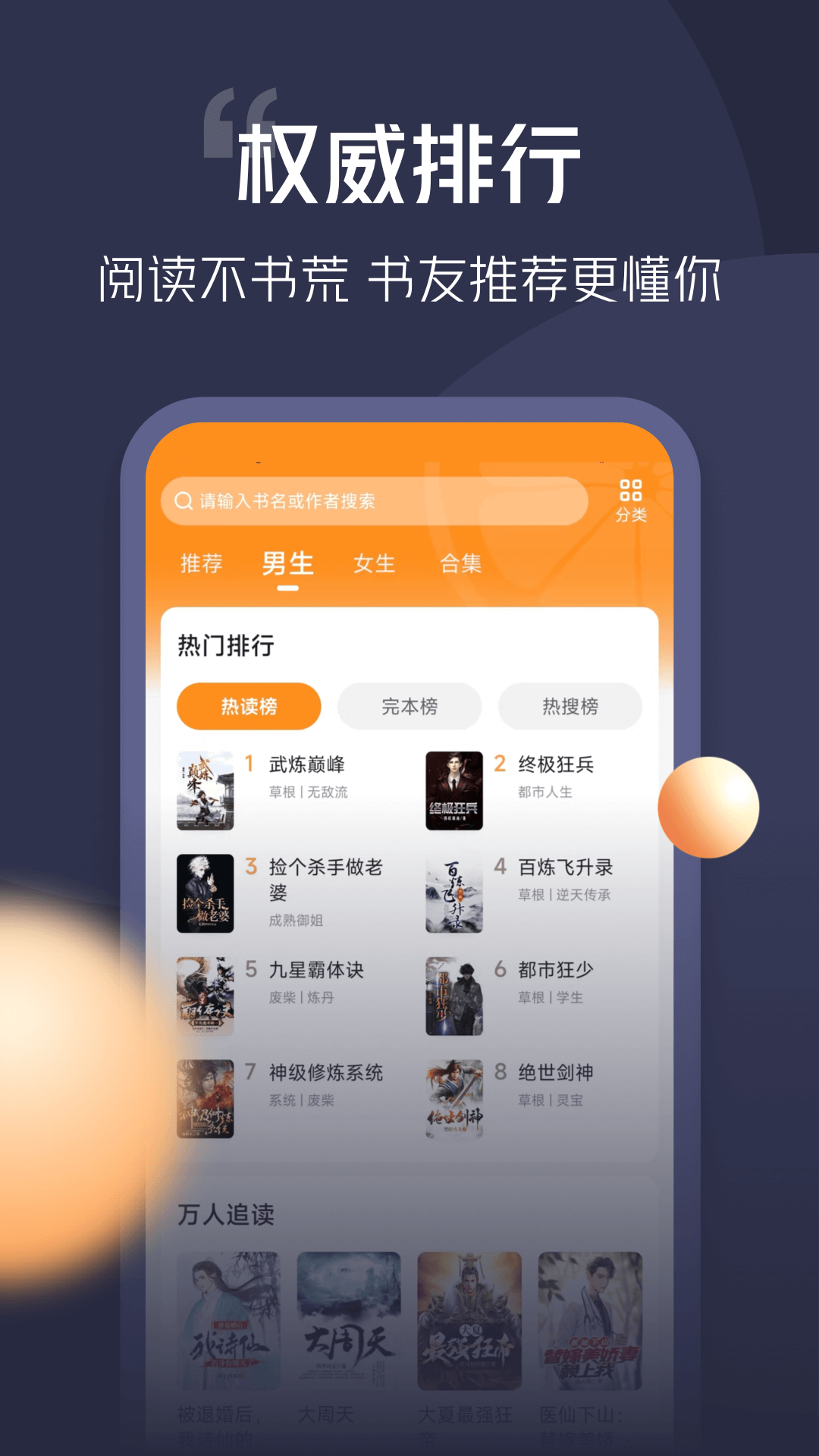 精彩截图-青橙小说2026官方新版