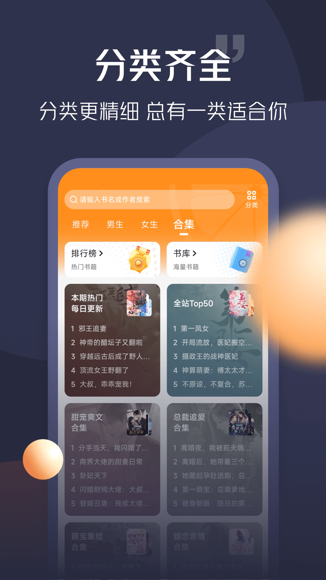 精彩截图-青橙小说2026官方新版