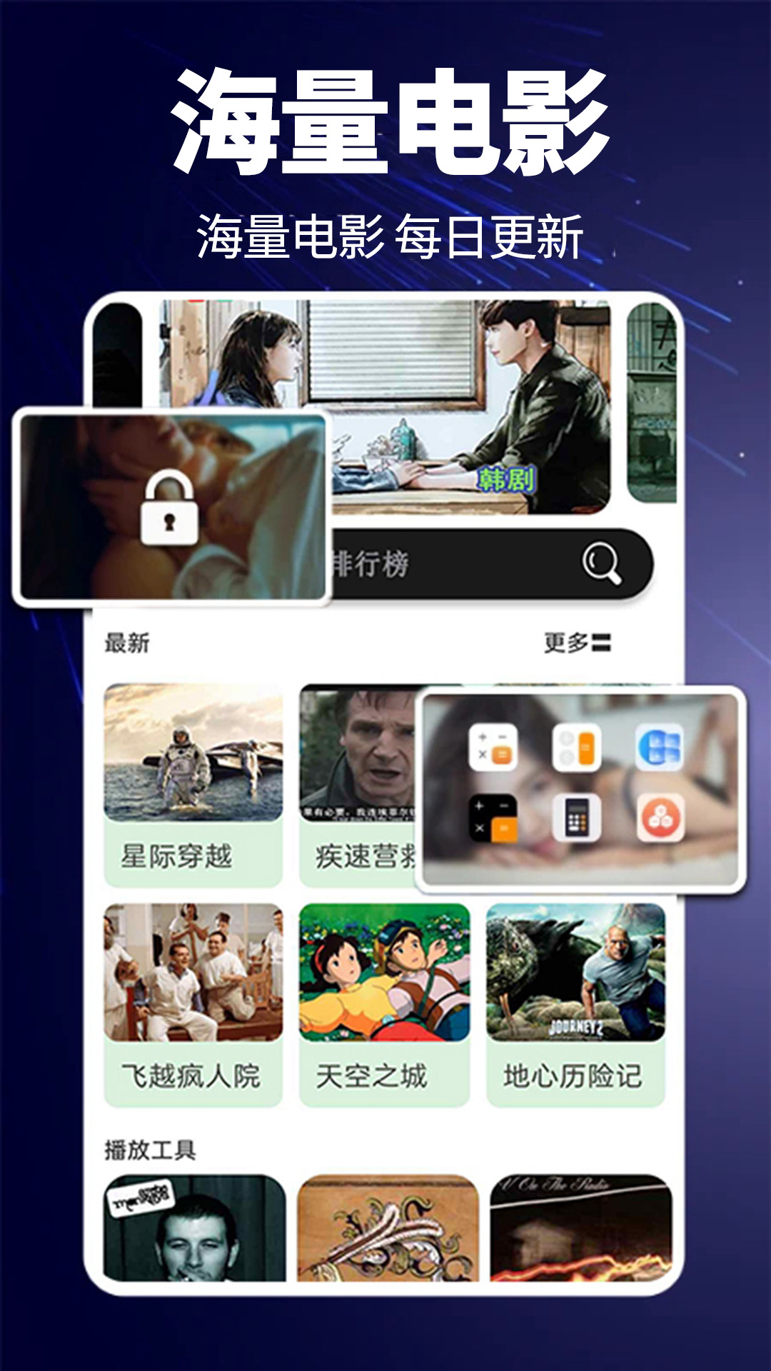 精彩截图-免费看片2026官方新版