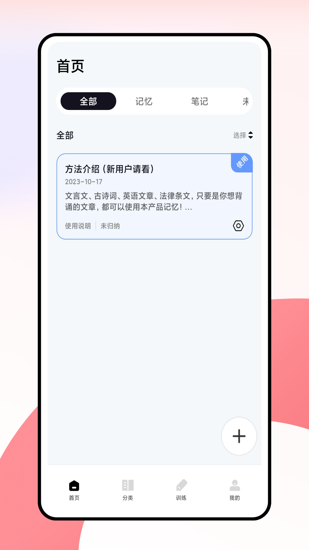 精彩截图-闪卡2025官方新版