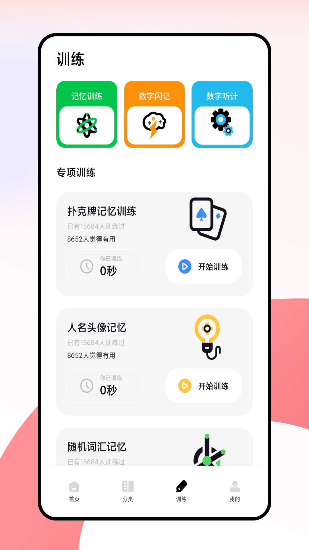 精彩截图-闪卡2025官方新版