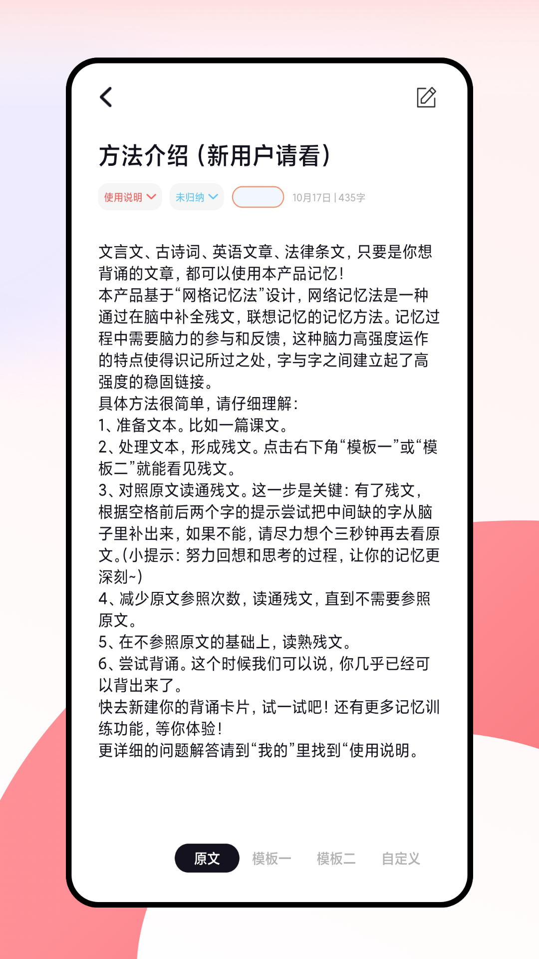 精彩截图-闪卡2025官方新版