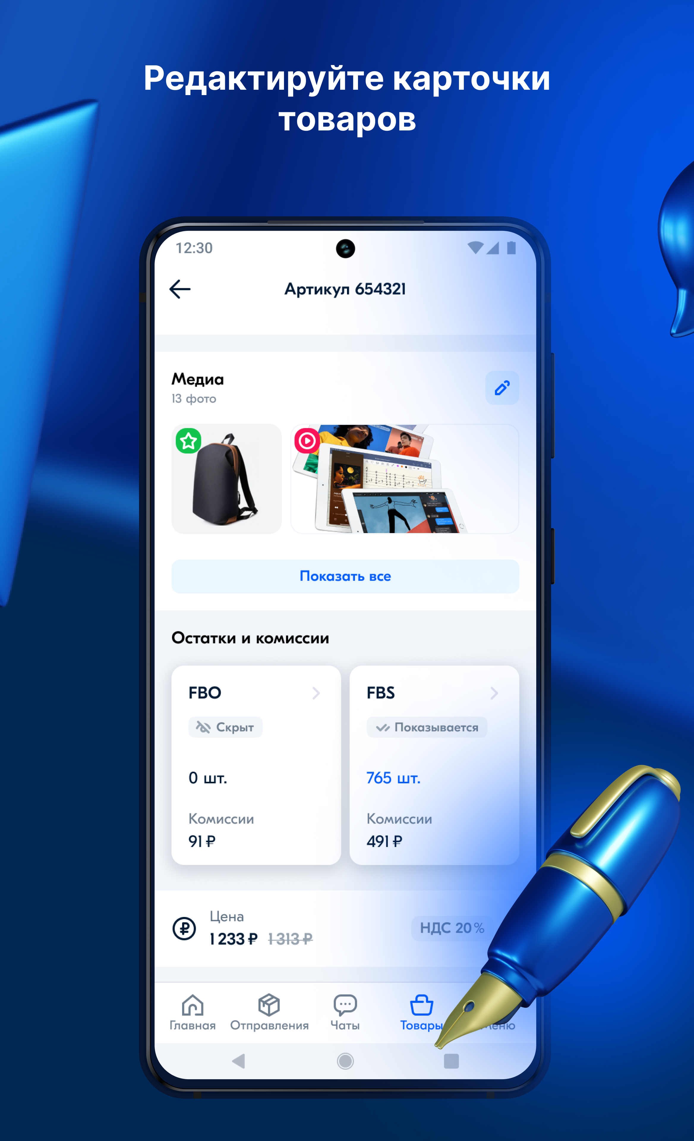 Ozon Seller 截图 5