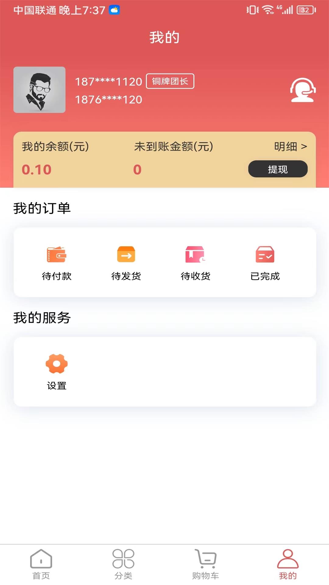 果无忧截图