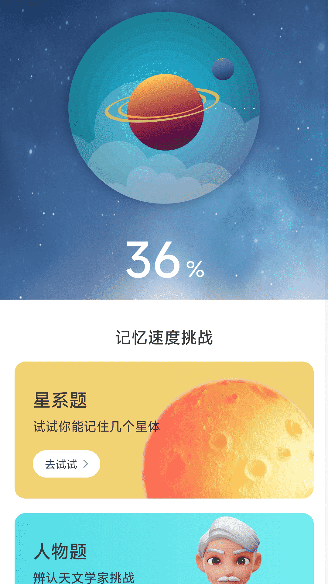 精彩截图-星云电能2025官方新版