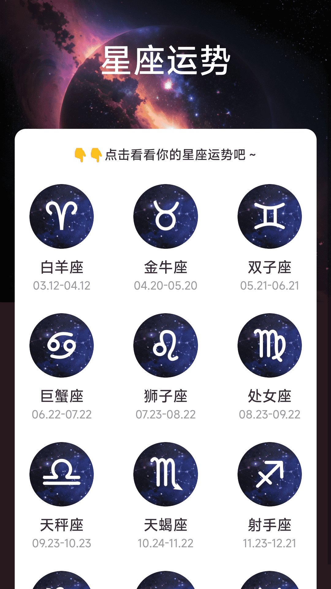 精彩截图-星云电能2025官方新版