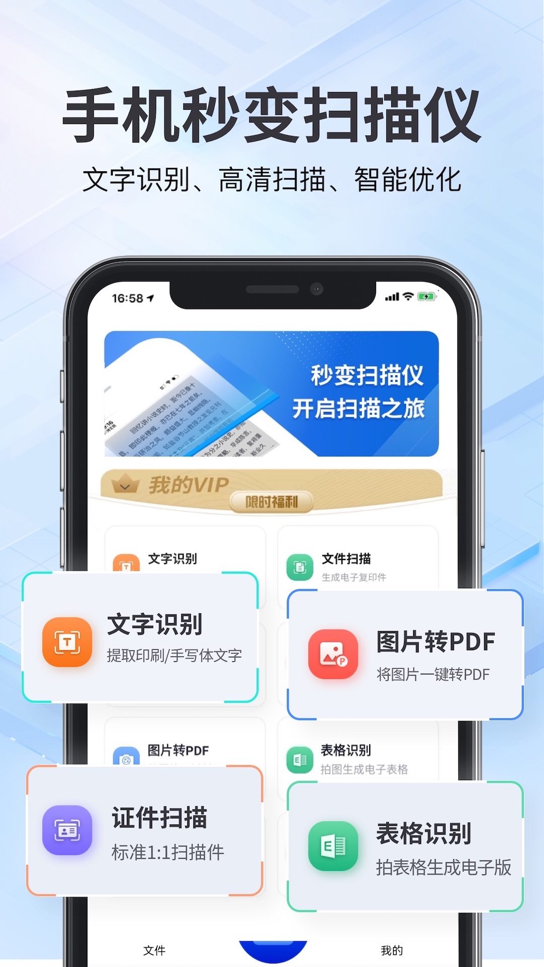 精彩截图-斑马扫描王2025官方新版
