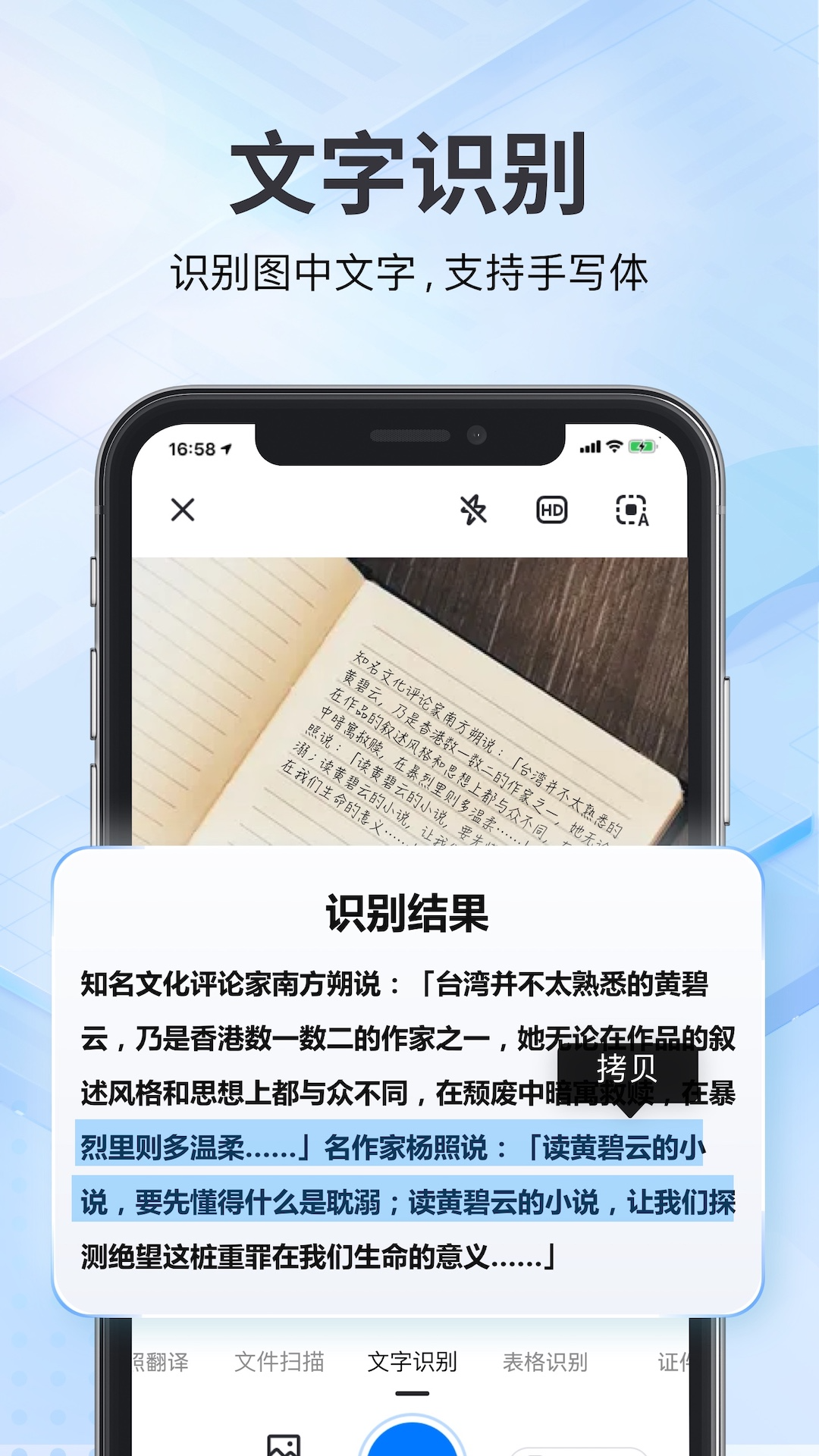 精彩截图-斑马扫描王2025官方新版