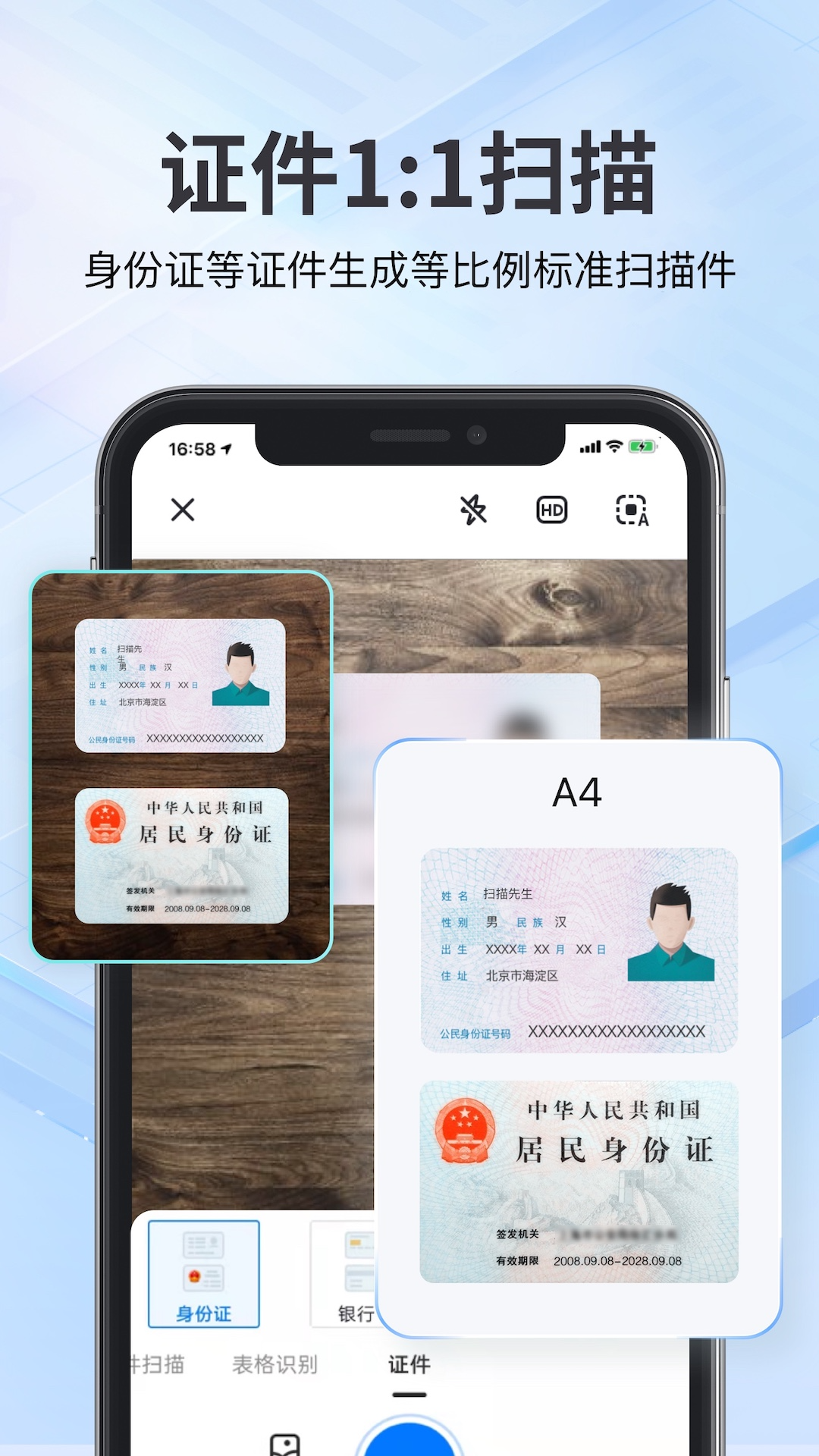 精彩截图-斑马扫描王2025官方新版