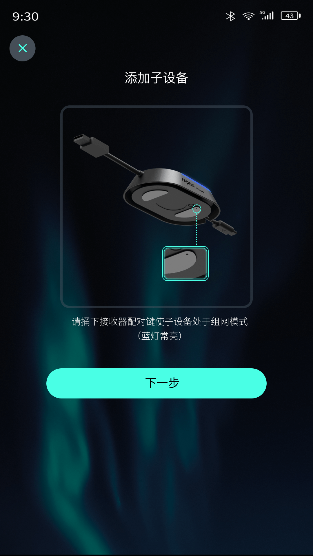 精彩截图-RAPOO智游管理2025官方新版