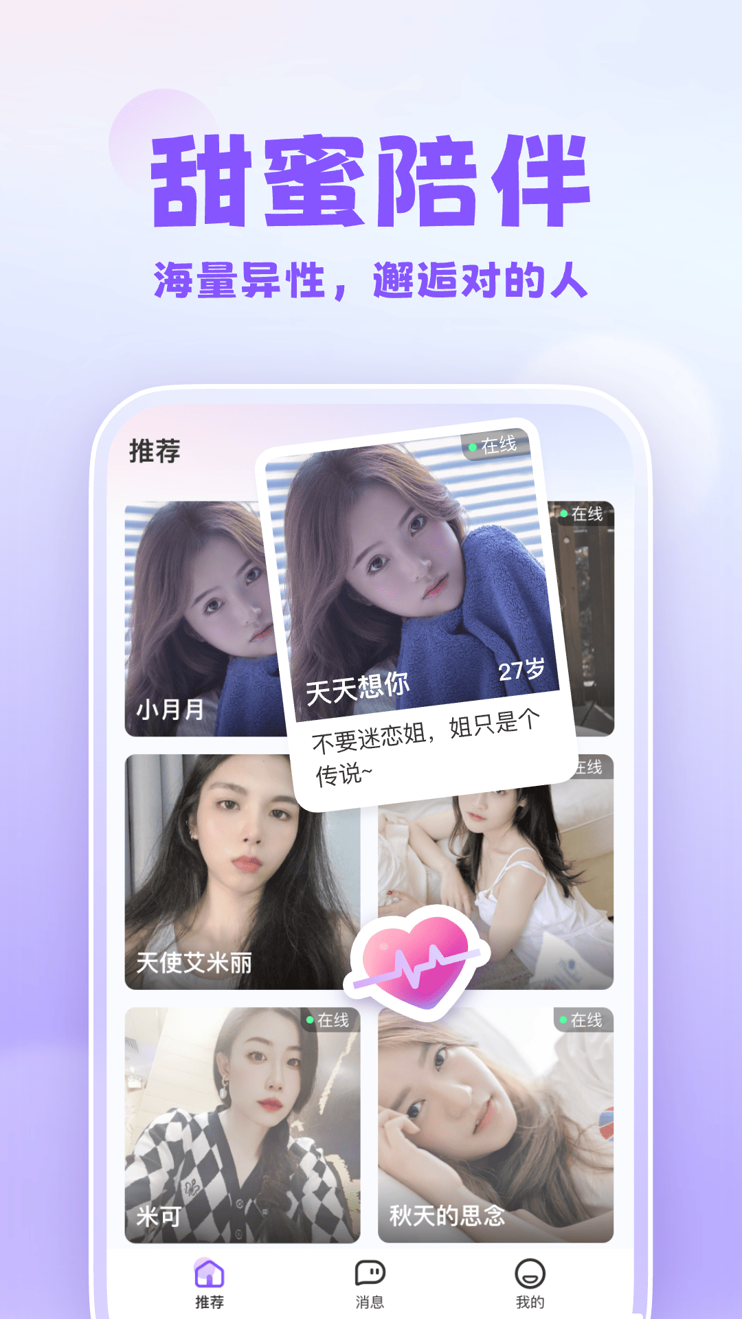 可亲 截图 1