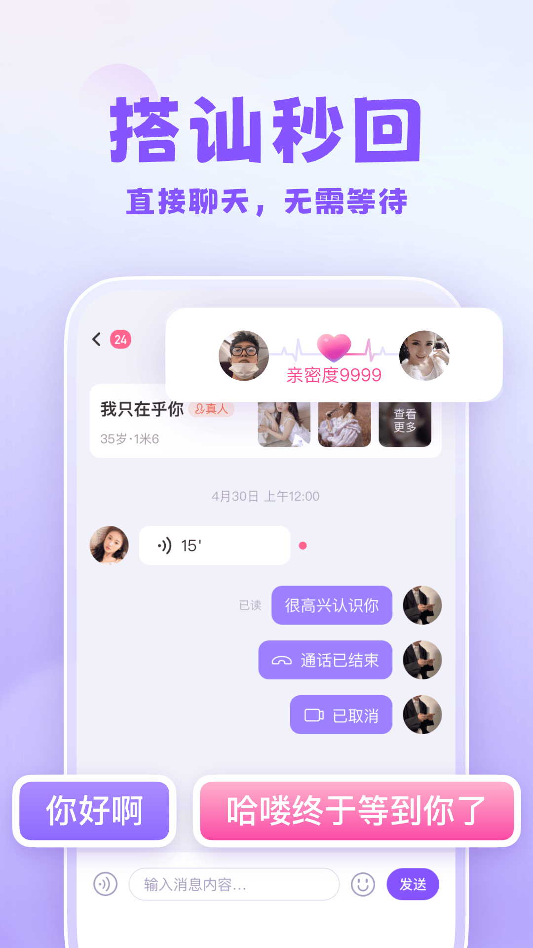 精彩截图-可亲2026官方新版